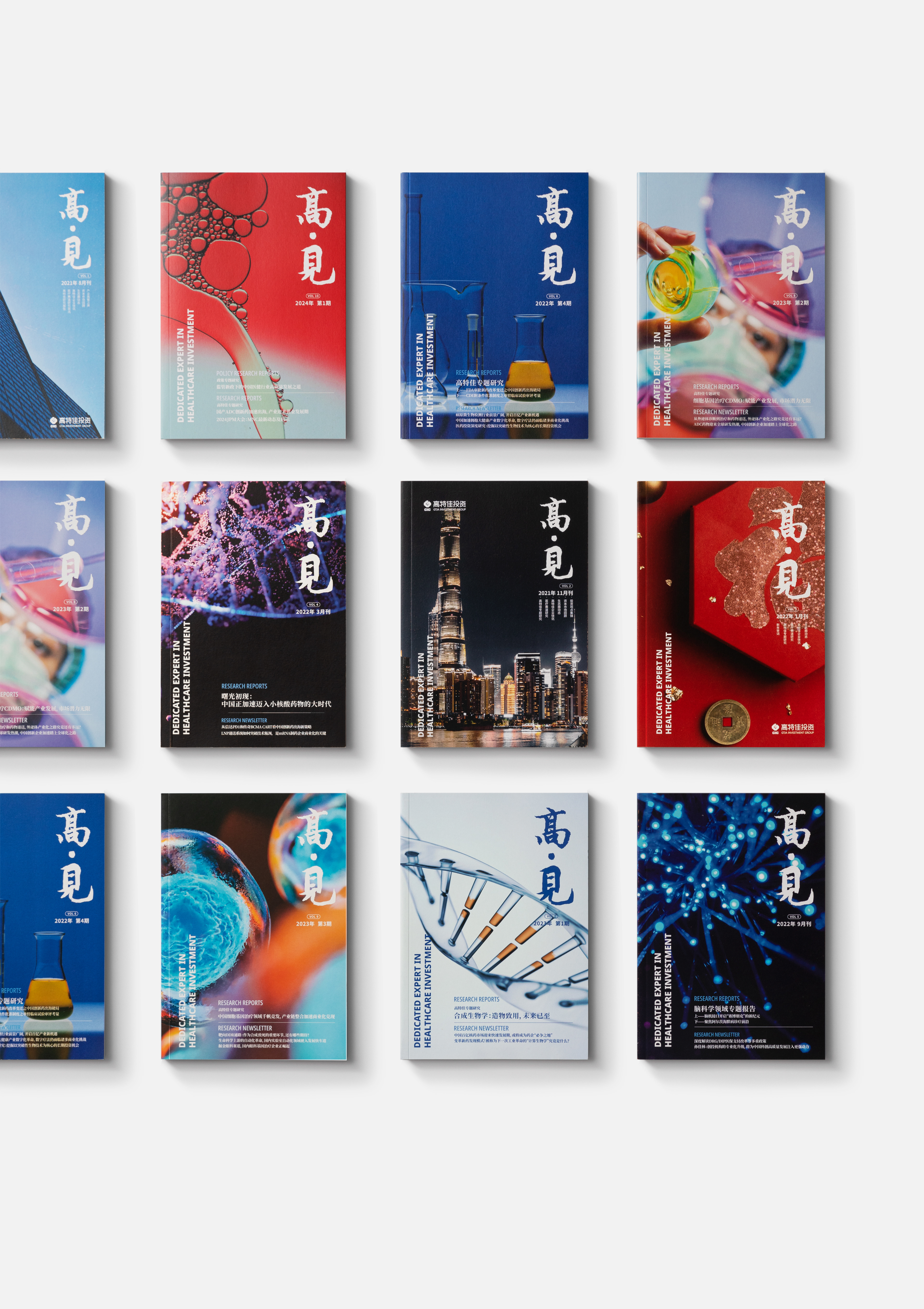 《高·見》刊物封面的網格排列。