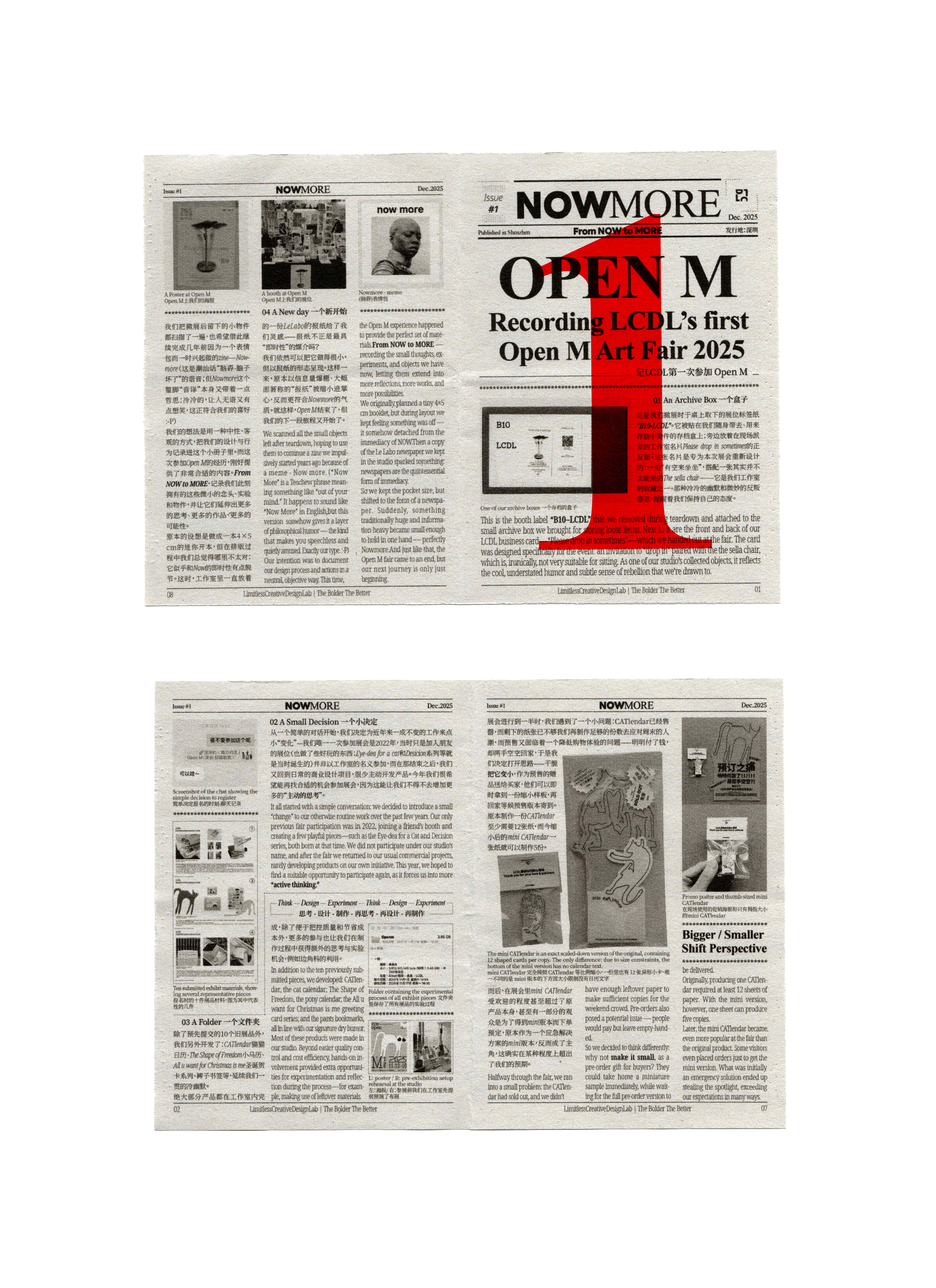 NOWmore 迷你報紙的正反版面，以報刊欄目與紅色數字編排。