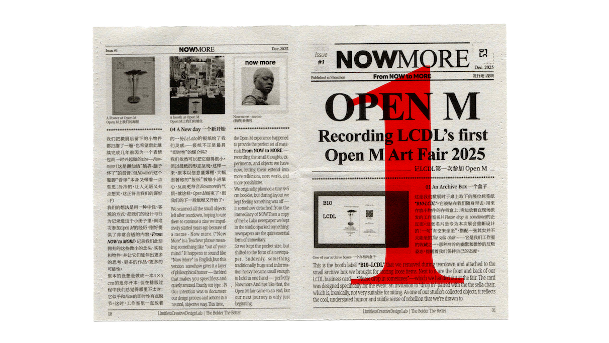 NOWmore - mini newspaper — 項目預覽