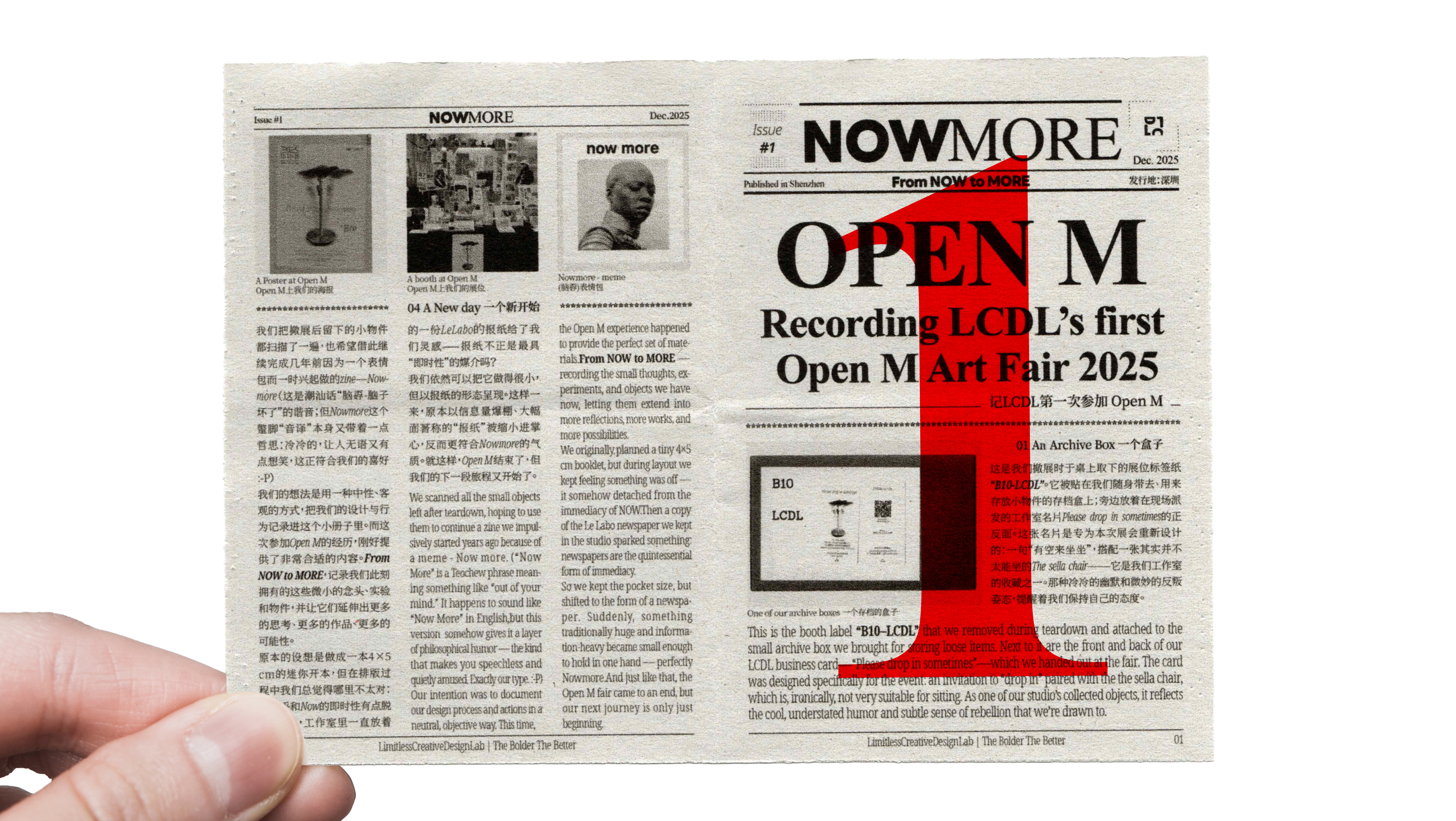 NOWmore - mini newspaper — 項目預覽