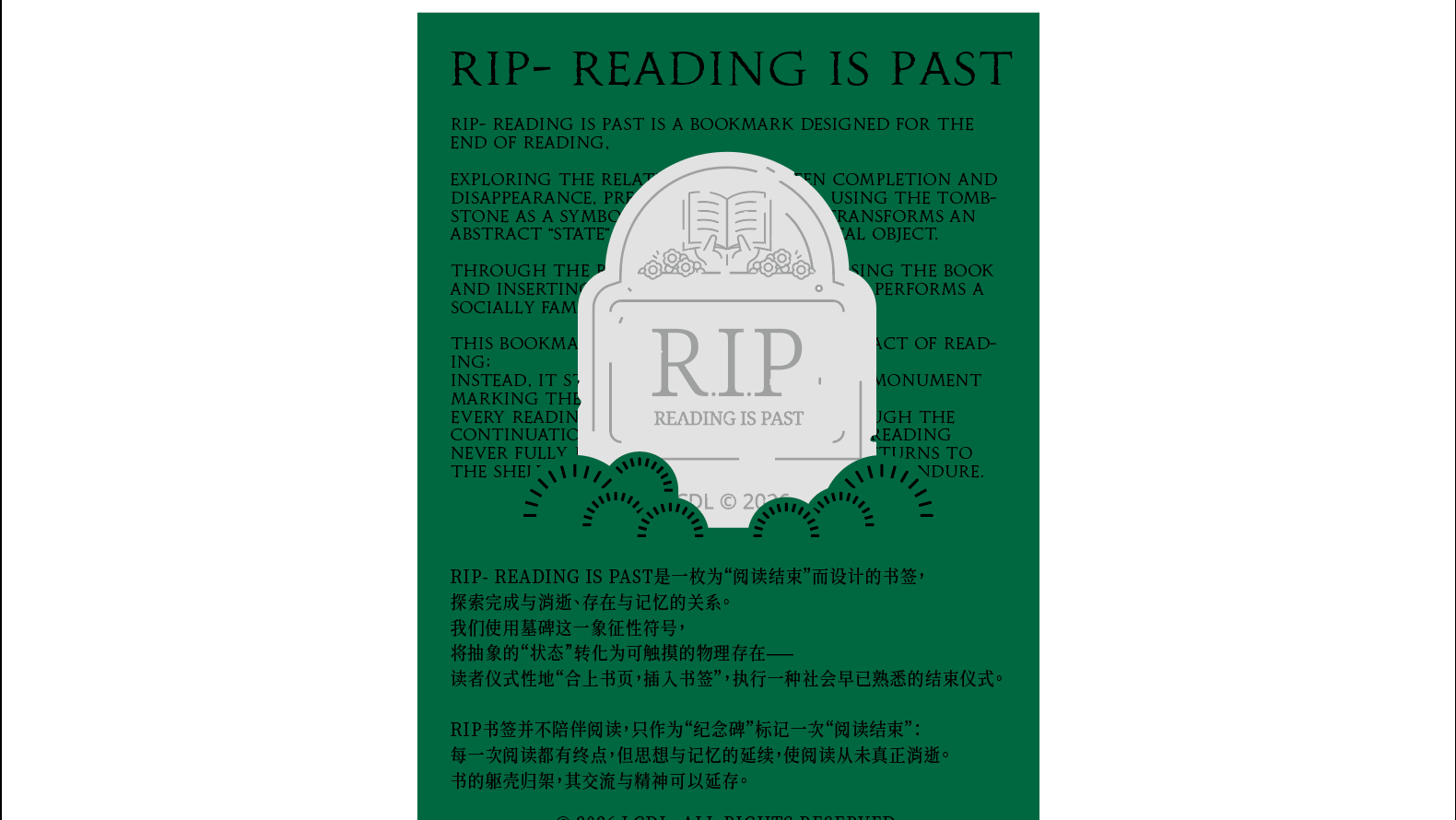 RIP書籤 — 項目預覽