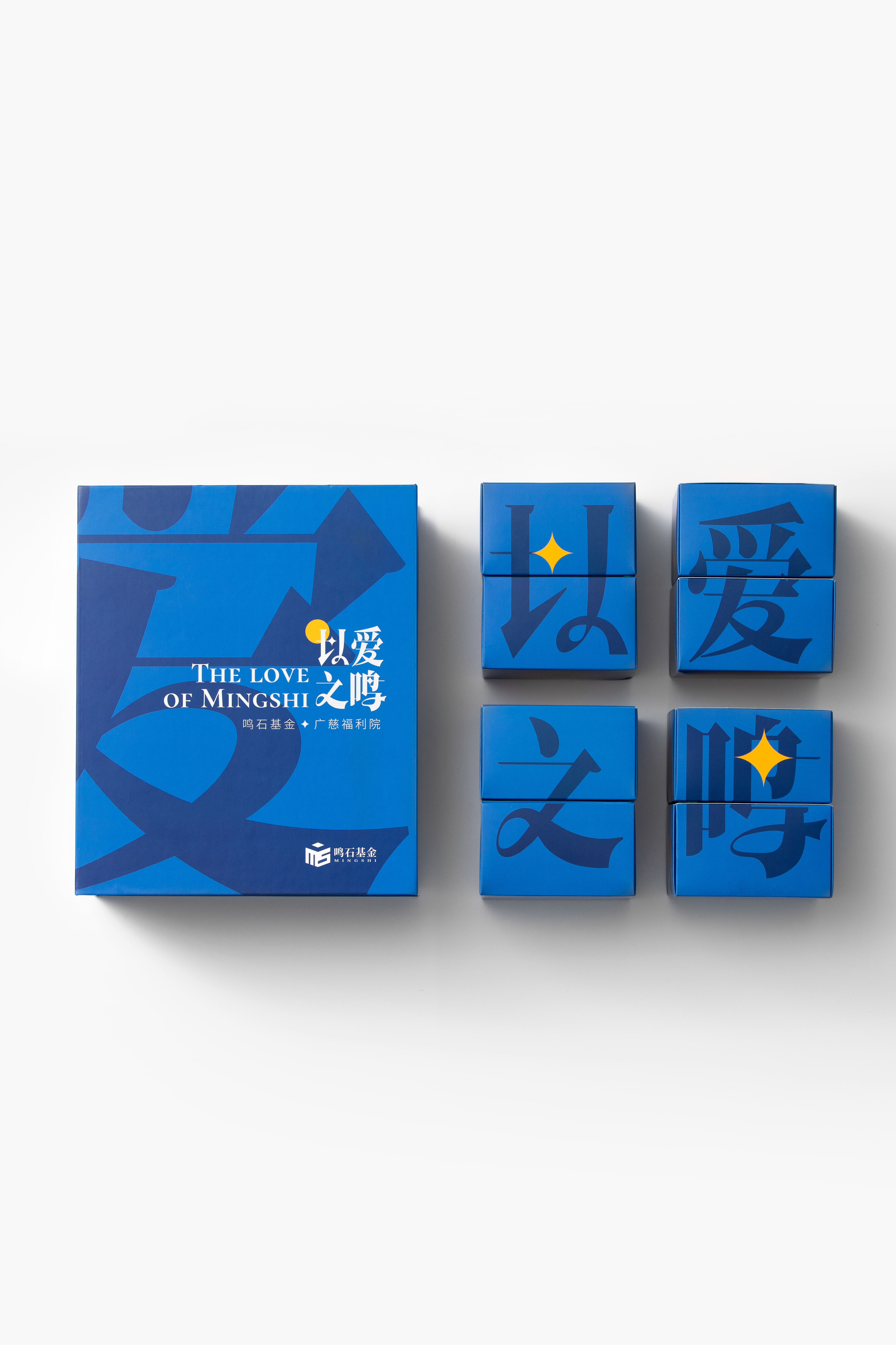 2023「以愛之鳴」外盒與四個小盒的正面排列。