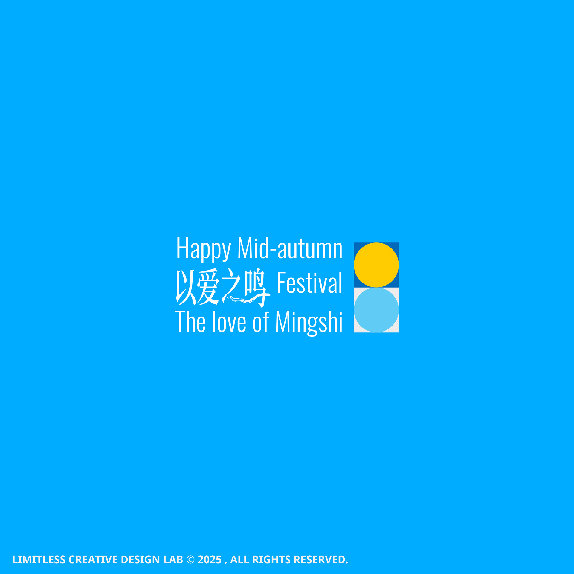 2025「以愛之鳴」主視覺圖案。