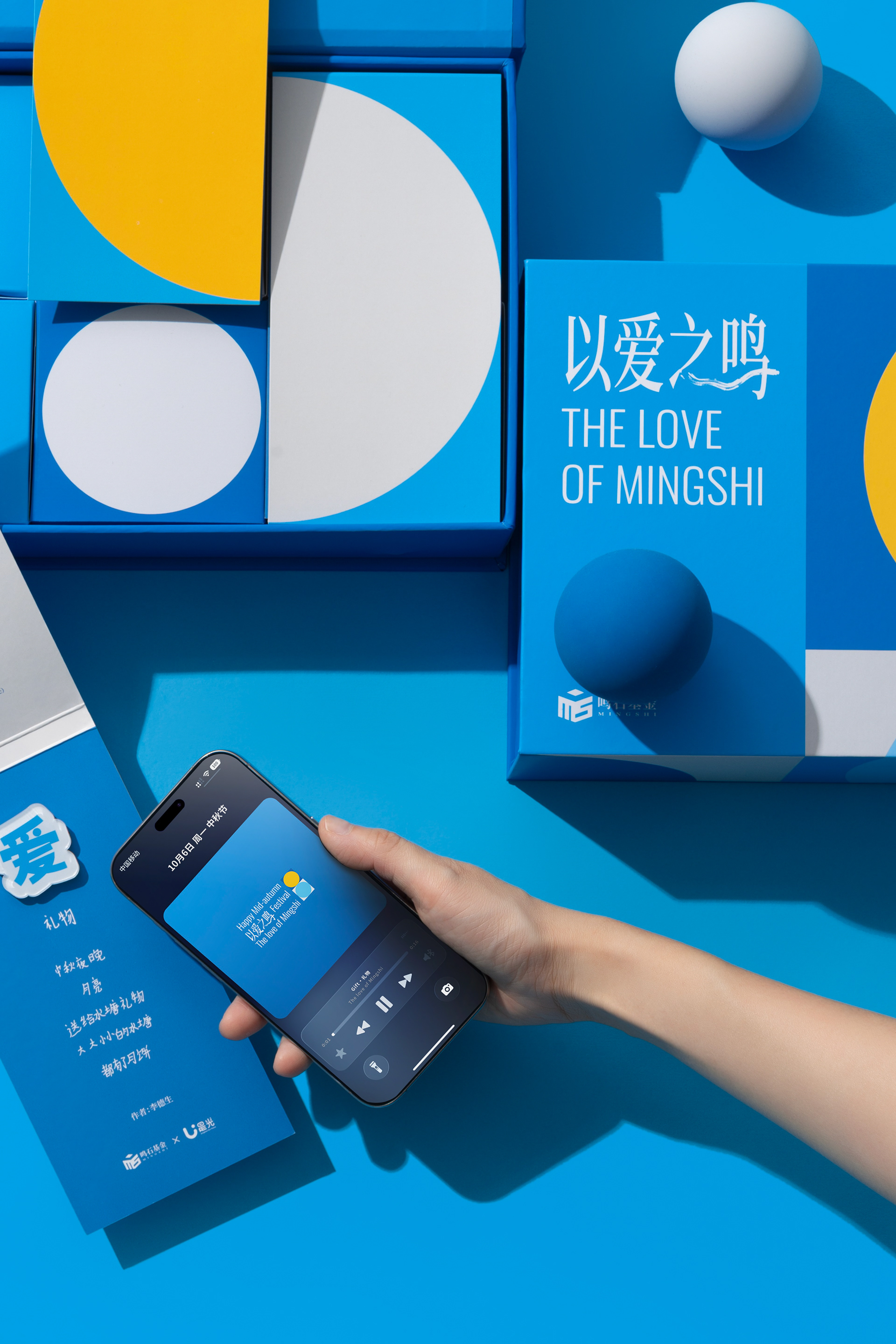 2025 中秋禮盒 NFC 互動的展示畫面。