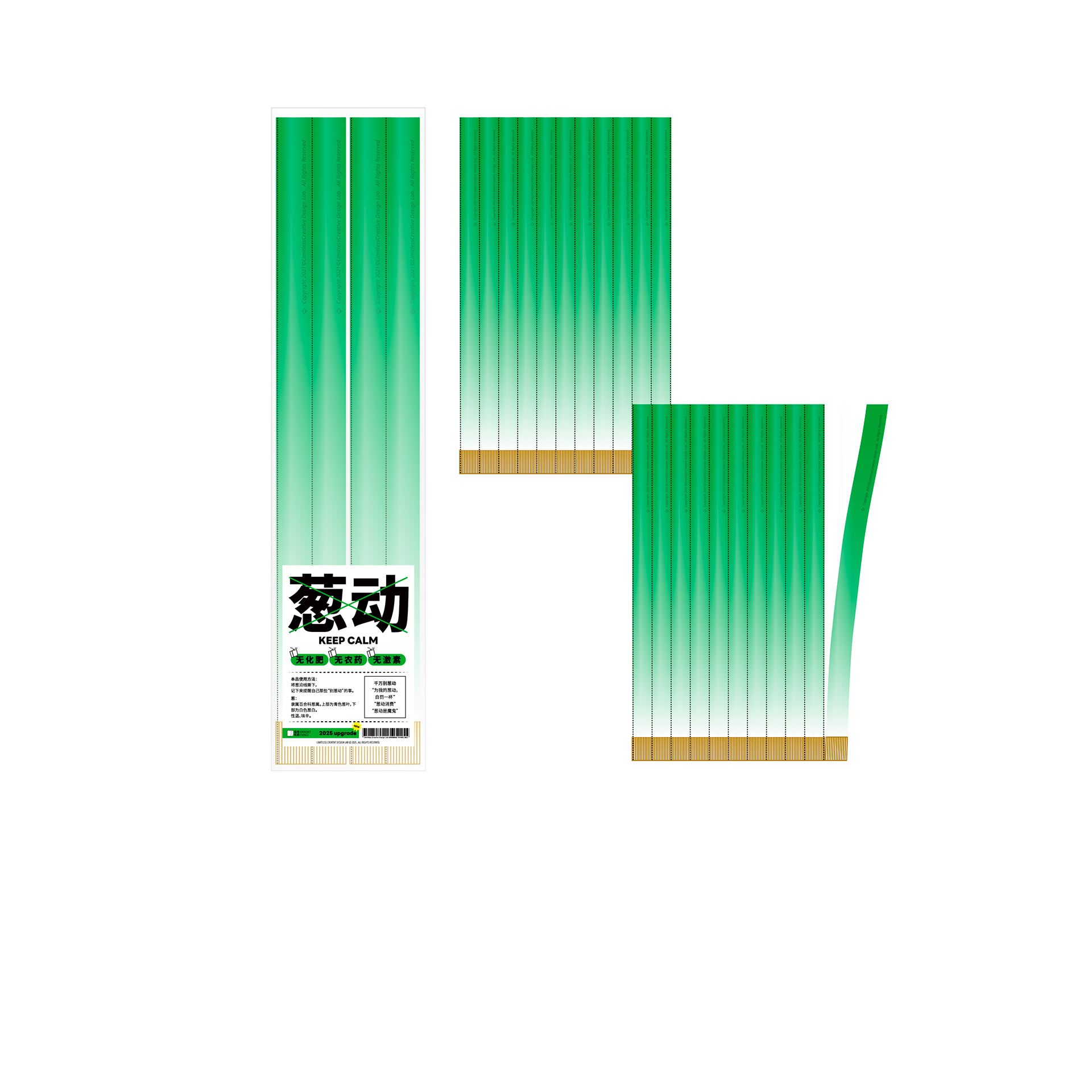 蔬菜系列便箋的包裝與展開紙頁，呈現綠色漸層。