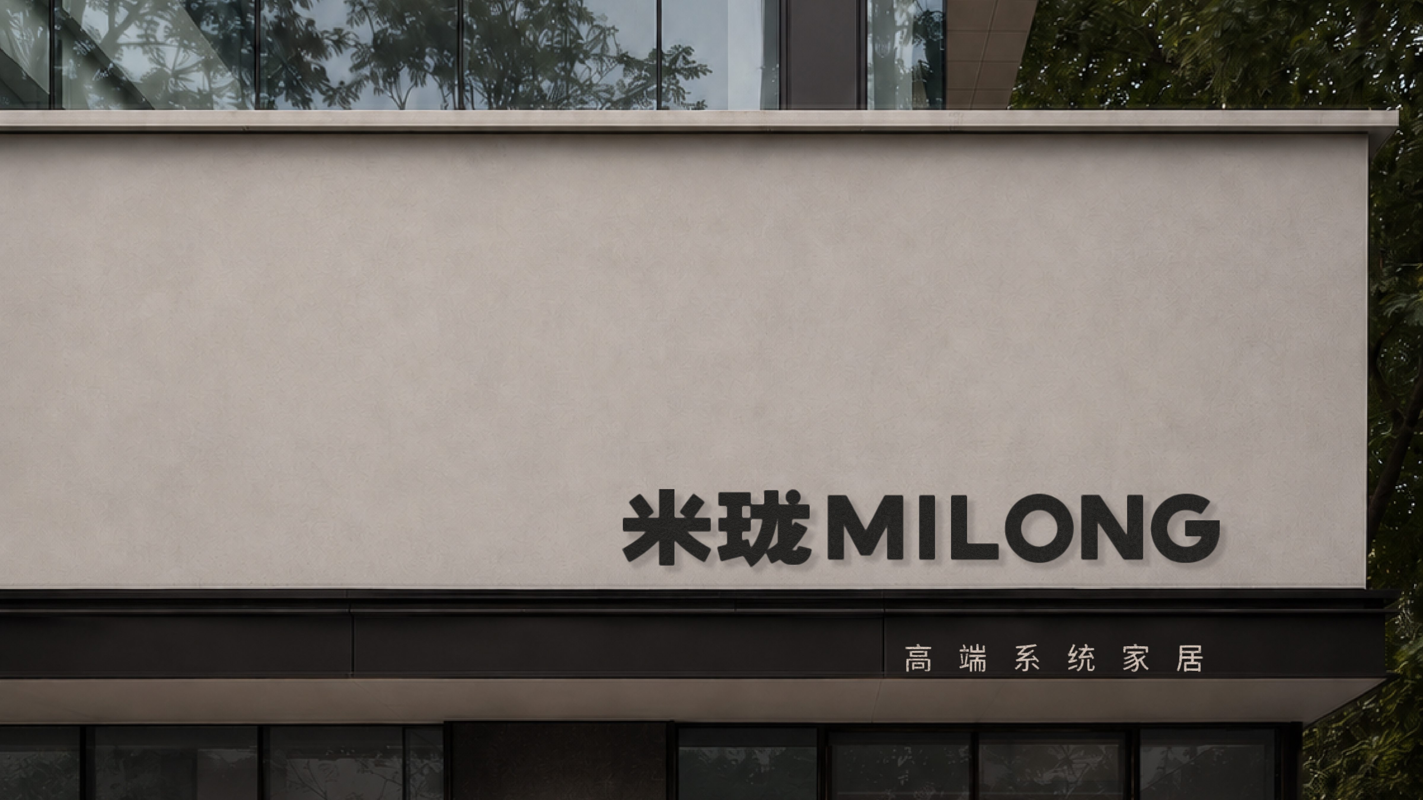 MILONG bilingual wordmark on an exterior facade